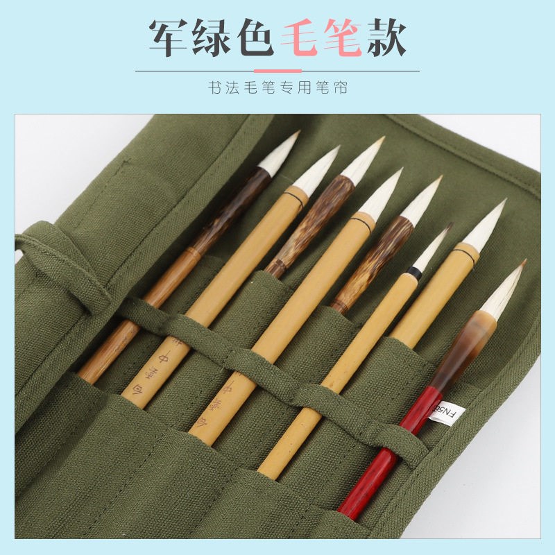 速发莫尚帆布插笔袋毛笔笔袋水彩笔油画笔笔帘袋定 做制毛笔