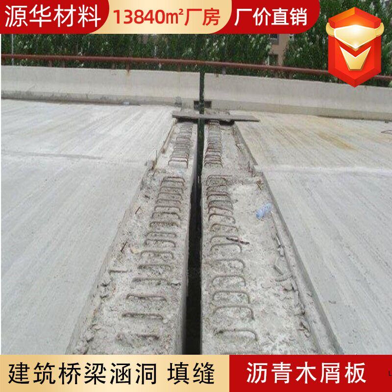 速发道路桥梁沉降缝填缝用杉木板 油浸乳化2cm沥青木板沥青木屑木