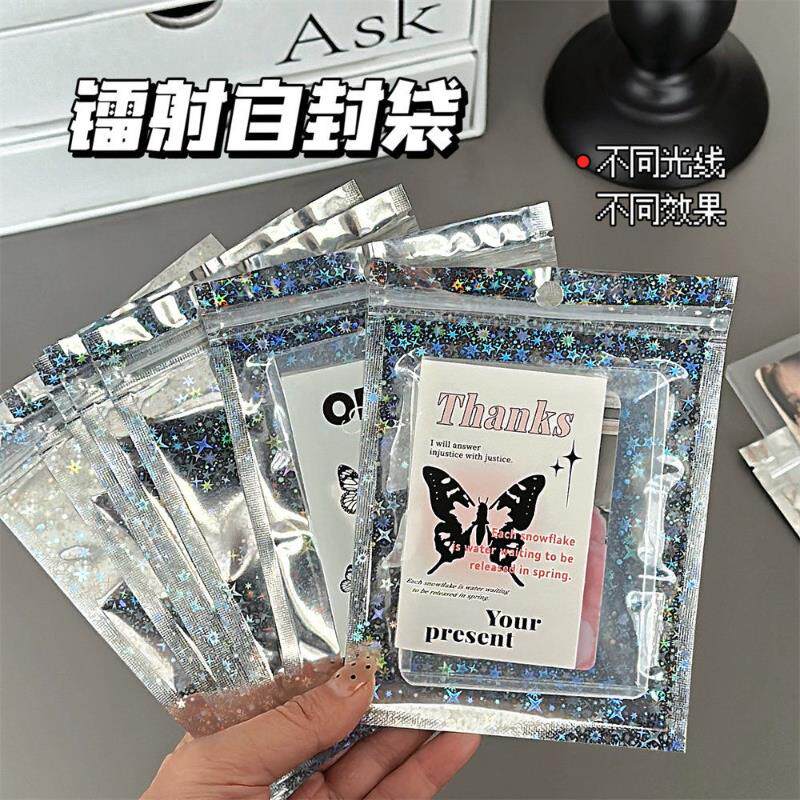 现货高颜值双面镭射星星自封袋闪C光密封袋小卡出卡打包袋饰品袋