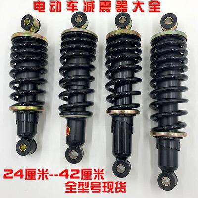 现货速发超软减震器液压k后减震三轮四轮弹簧前摩托电动车后减震