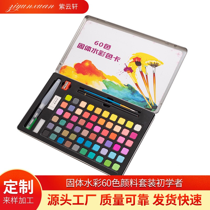 速发粉0色珠光套立分装固体水彩水6颜料独装初学者绘画工具学生儿
