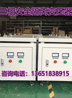 速发三相数控隔离变压器15千瓦20kva0kw415变440v400Vv80v2转20