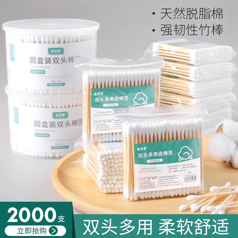 速发双头棉棒棉签包邮掏耳朵化妆用家棉一次性木棒尖儿棉签头用花