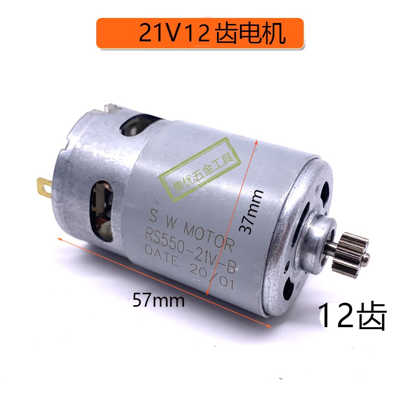 现货速发 12齿 通用12V马达16.8V18V21V锂电钻 电动起子齿