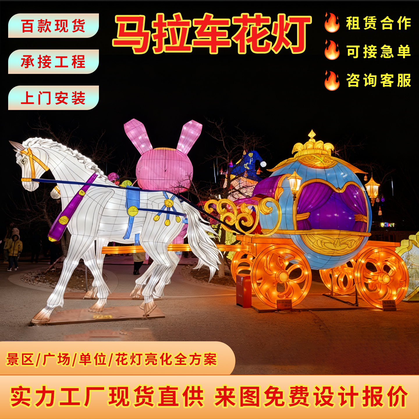 2026年大型马车花灯春节彩灯