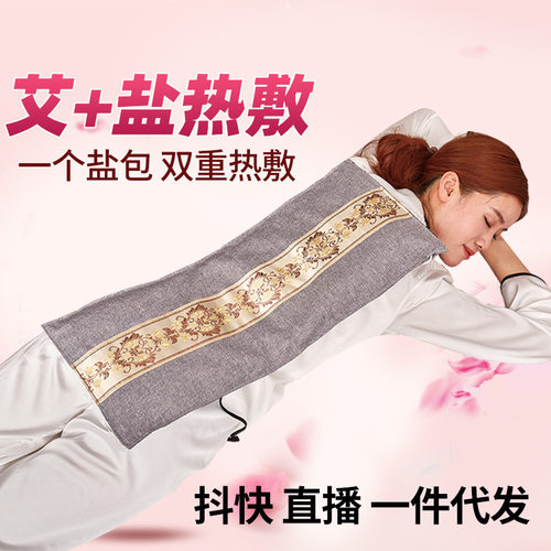 南极春电加热盐袋热敷腰带加热护膝盐包粗盐艾灸海盐热敷理疗包