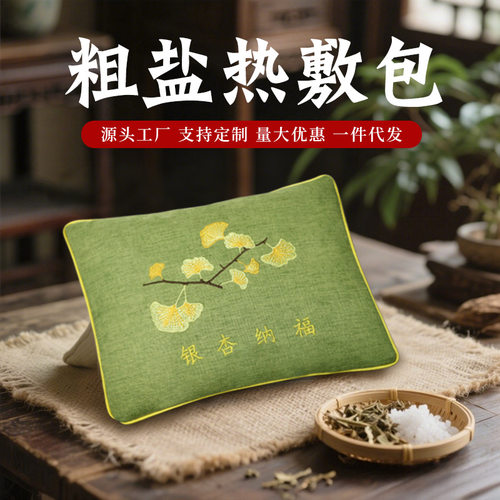 盐包微波炉加热粗盐热敷袋海盐理疗热敷包艾灸盐袋热奄包源头工厂