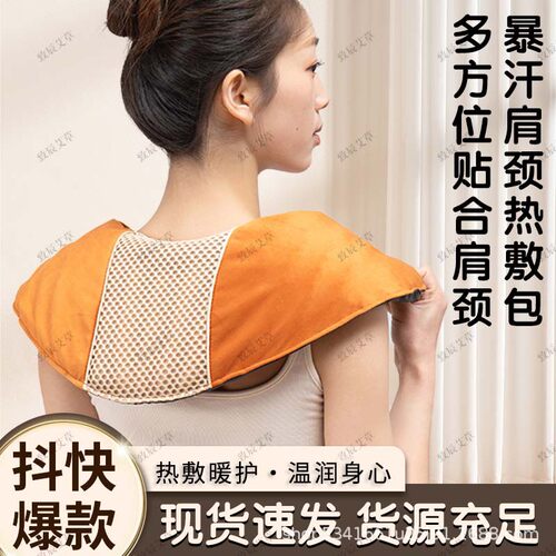 暴汗肩颈热敷披肩海盐热敷包电加热颈椎腰部热敷理疗袋海盐热敷带