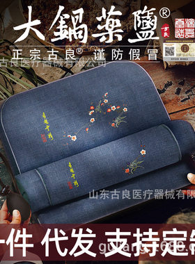 济寿堂颈椎枕头电加热盐袋海盐粗盐热敷包护颈肩颈艾灸艾草理疗袋