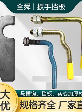 货车车厢后门锁扣挂车合页马槽钩门刀箱货门把手高栏车配件栏板