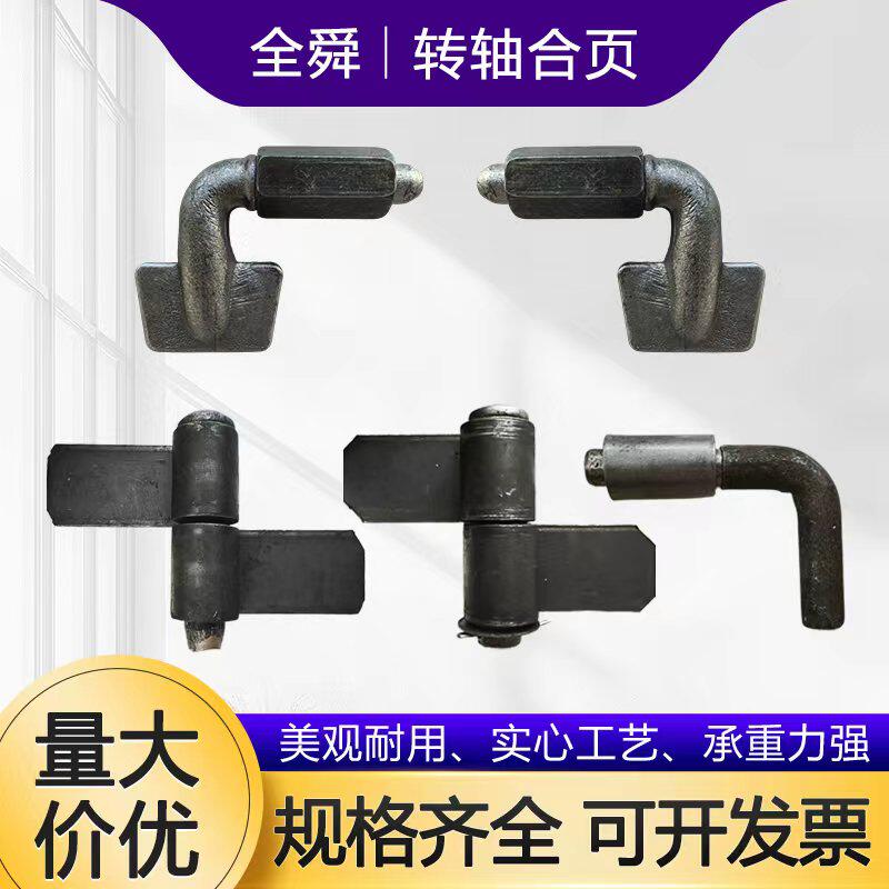 高栏货车配件仓栏车转轴合页车厢栏板合页焊接合页工业门铰链合页图片