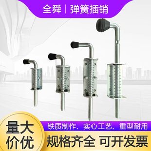 弹簧插销自动回弹门插销明式镀锌货车车厢插销铁质工业重型插销