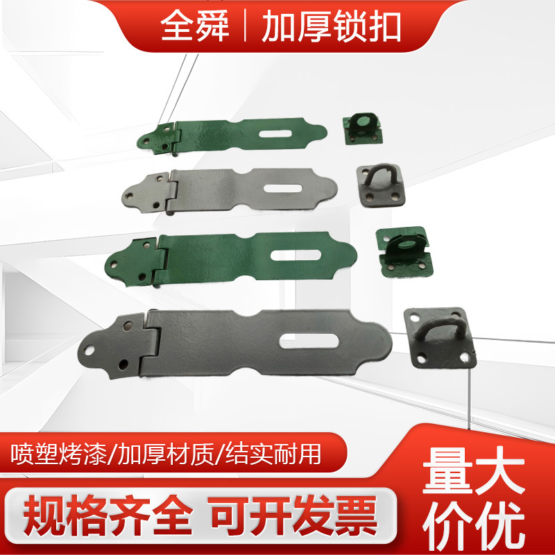 老式普通铁锁扣移门木门窗户加厚喷塑搭扣门扣插销合页门鼻子挂锁