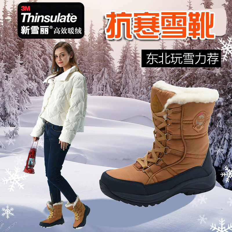 东北哈尔滨防寒防水羊毛3M新雪丽保暖加厚绒漠河男女雪地靴子棉鞋