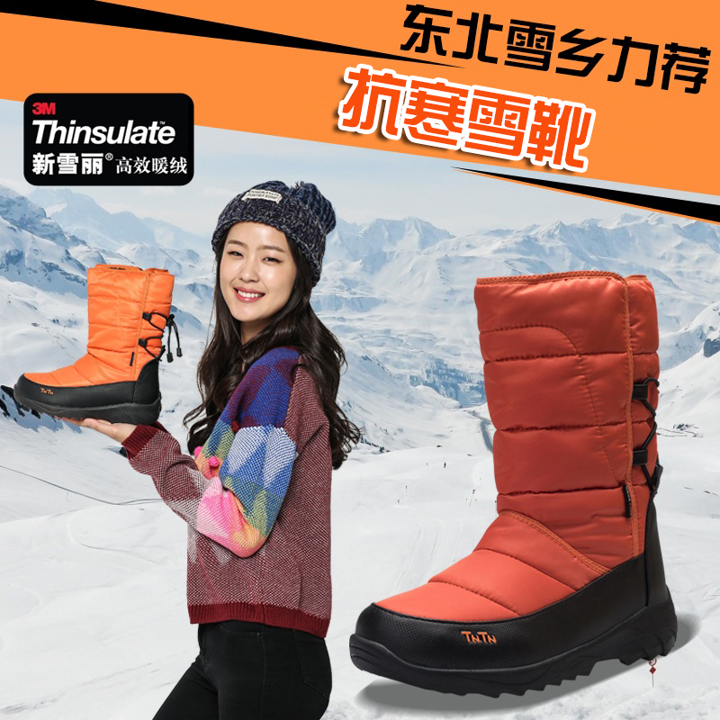冬季哈尔滨3M新雪丽保暖东北防寒加厚底防水男女加绒雪地靴子棉鞋