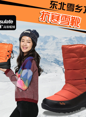 冬季哈尔滨3M新雪丽保暖东北防寒加厚底防水男女加绒雪地靴子棉鞋