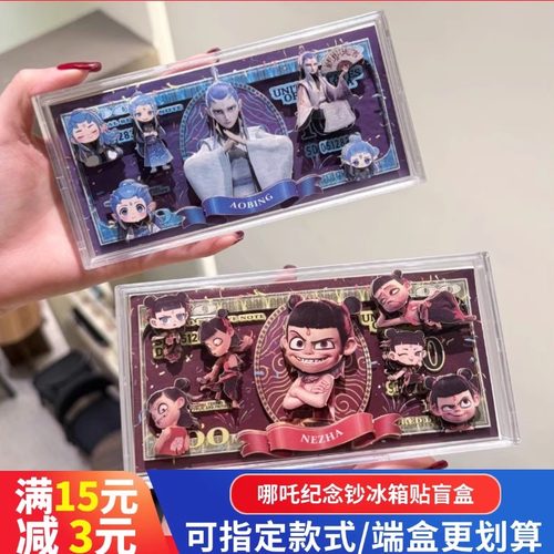 哪吒2立体纪念钞盲盒敖丙敖光