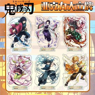 鬼灭之刃无限城大立牌富冈义勇