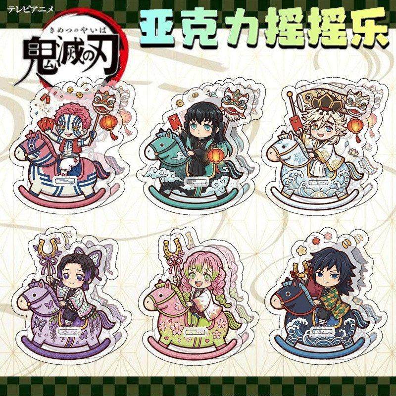 鬼灭之刃摇摇乐亚克力摆件九柱童磨无一郎富冈义勇马年炭治郎童磨,模玩/动漫/周边/娃圈三坑/桌游,动漫徽章/立牌,淘宝优惠券,粉丝福利购,淘宝优惠卷