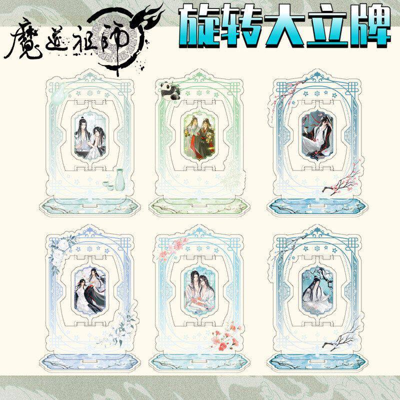 魔道祖师旋转大立牌蓝忘机魏无羡
