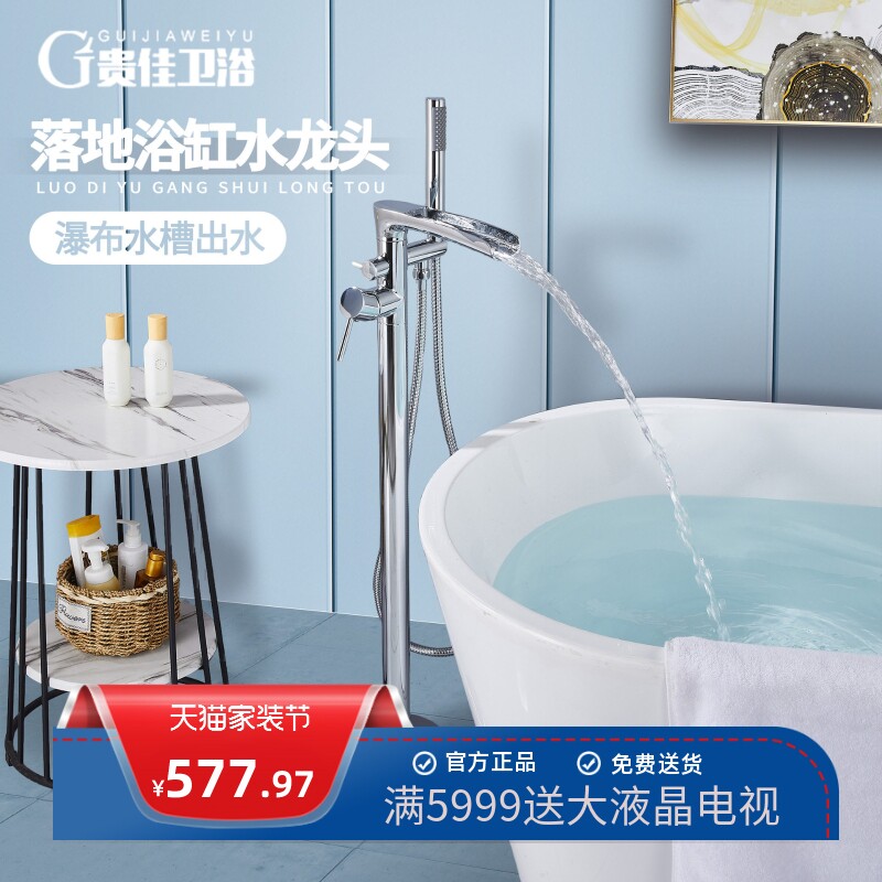 落地浴缸龙头全铜缸边淋浴花洒套装立柱盆花洒冷热立式浴缸水龙头