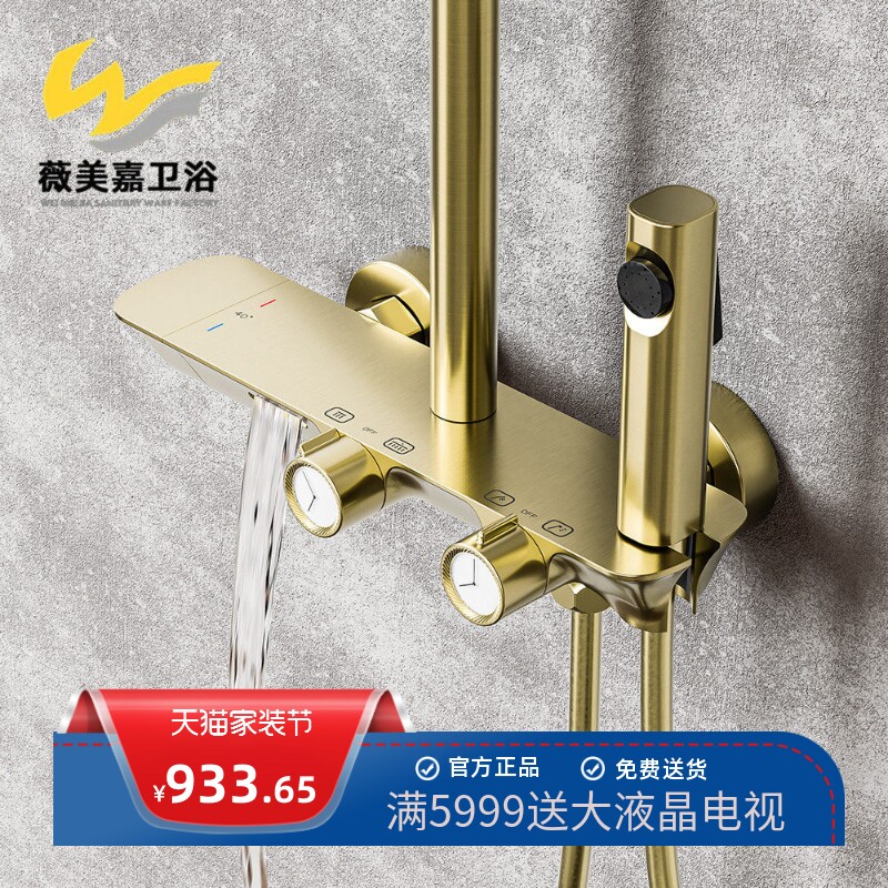 现简约纯铜恒温拉丝金顶喷头四功能卫浴金属花洒淋浴套装水龙头