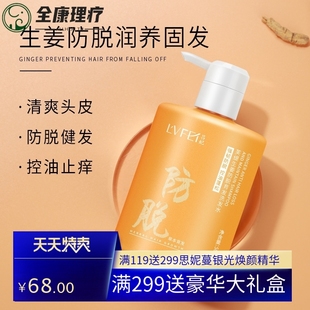 國妝特字呂妃芙緹生姜防脫育發(fā)洗發(fā)水氨基酸洗發(fā)水OEM貼牌加工