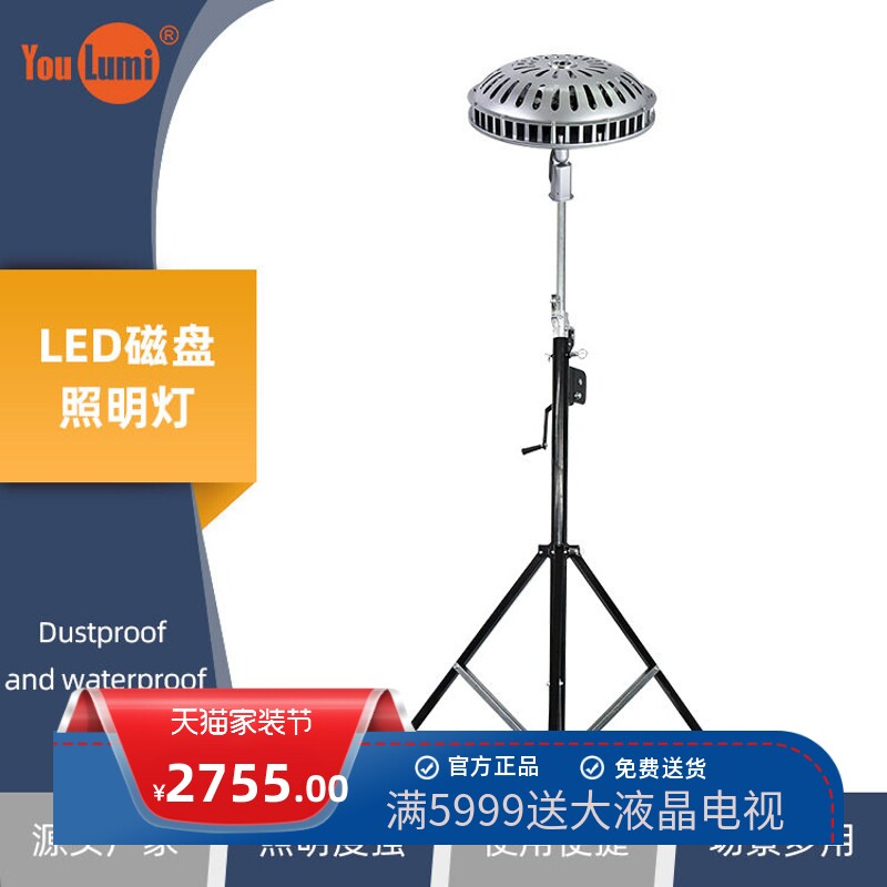 友光户外300W重型便携式可伸缩支架LED三脚架工作灯施工灯