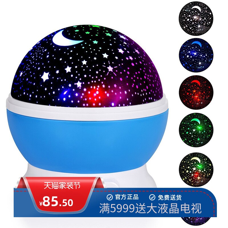 梦幻星空灯七彩小夜灯LED浪漫星空投影仪暖光台灯超亮跨境礼品