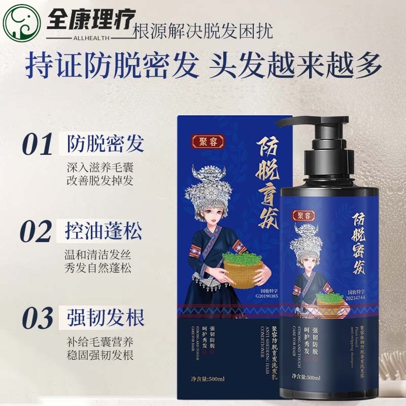 抖音爆款防脱洗发水深层清洁去屑控油蓬松固发护发育发生姜洗发水