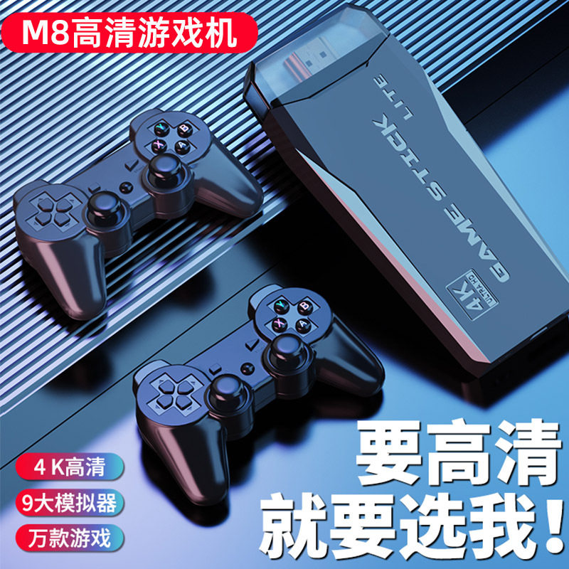 M8跨境HDMI家用电视4K高清2.4G无线街机游戏机U宝摇杆复古游戏机
