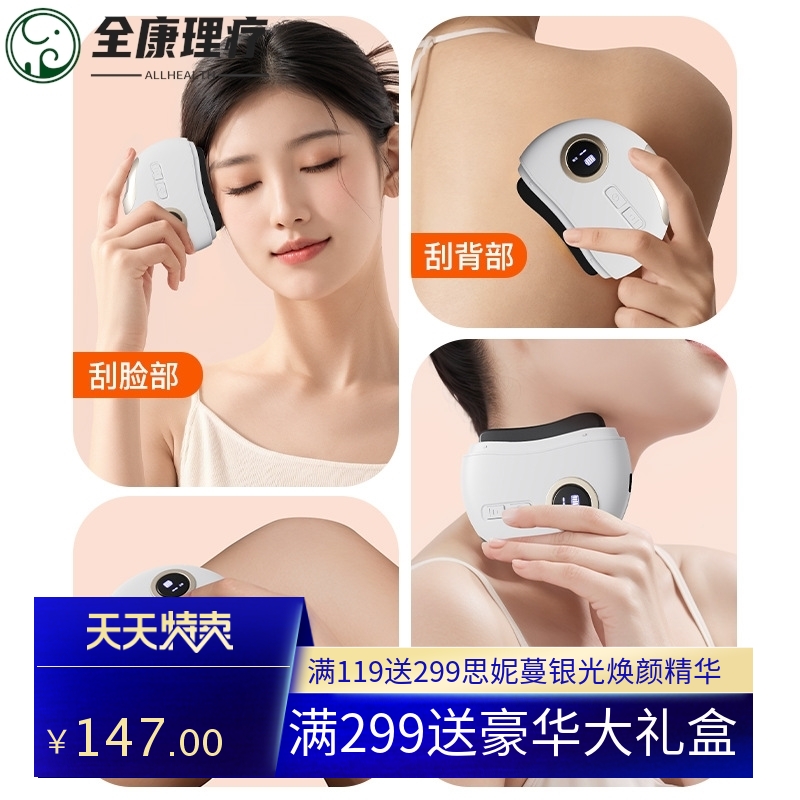 跨境电动砭石刮痧板便携智能脸部面部提拉刮脸美容仪经络刷刮痧仪