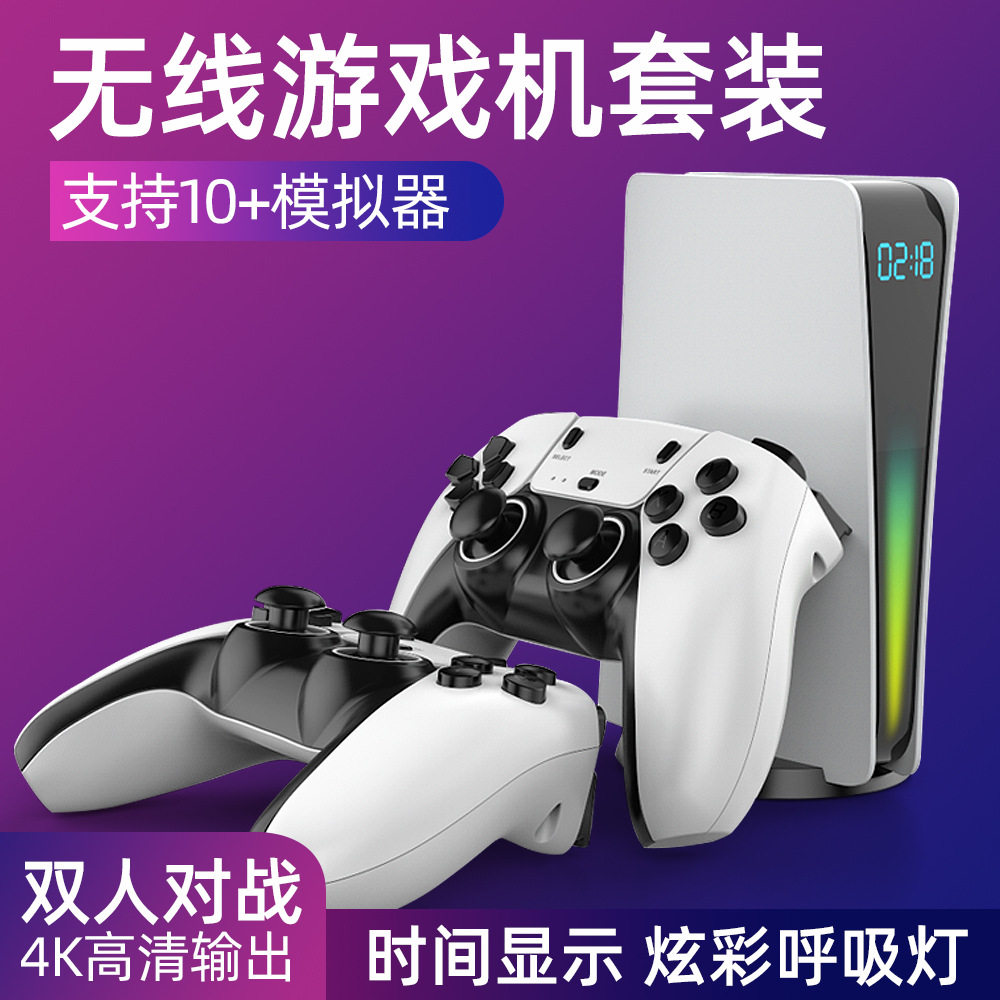 跨境D3视频家用游戏机自带音箱9大模拟器双人无线手柄PSP高清4K
