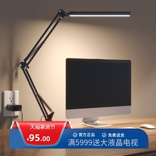 亚马逊LED带夹子可调节摆臂台灯家庭办公眼部护理台灯3色10 亮度