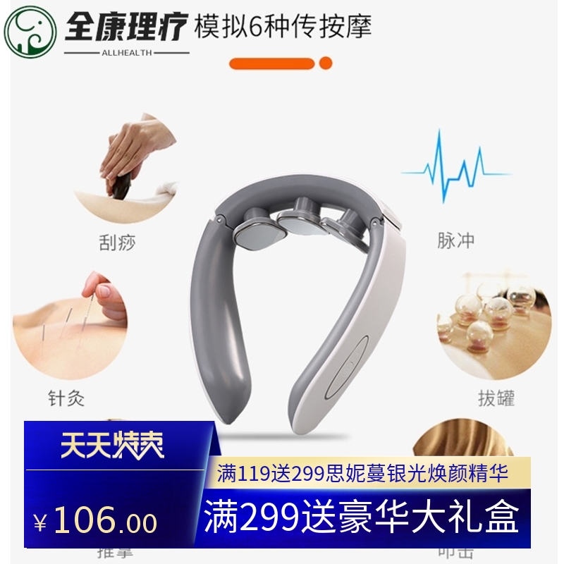 颈椎按摩仪颈椎按摩器多手法电脉冲全身经络仪护颈仪颈部按摩
