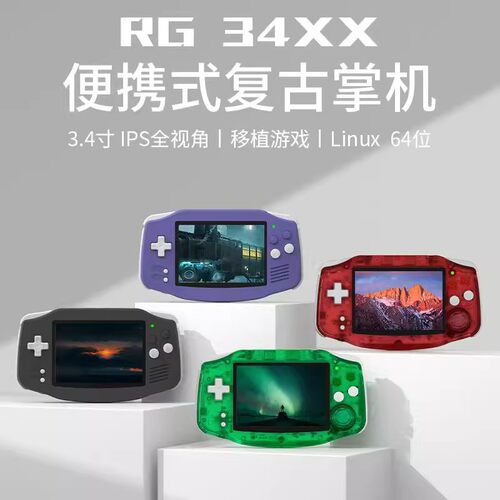 安伯尼新款RG34XX横版掌机方屏双摇杆复古便携式街机连电视