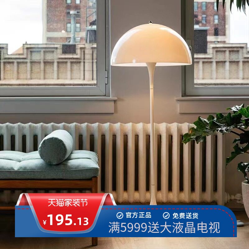 丹麦蘑菇灯简约韩国ins博主民宿客厅书房落地灯中古卧室床头台灯