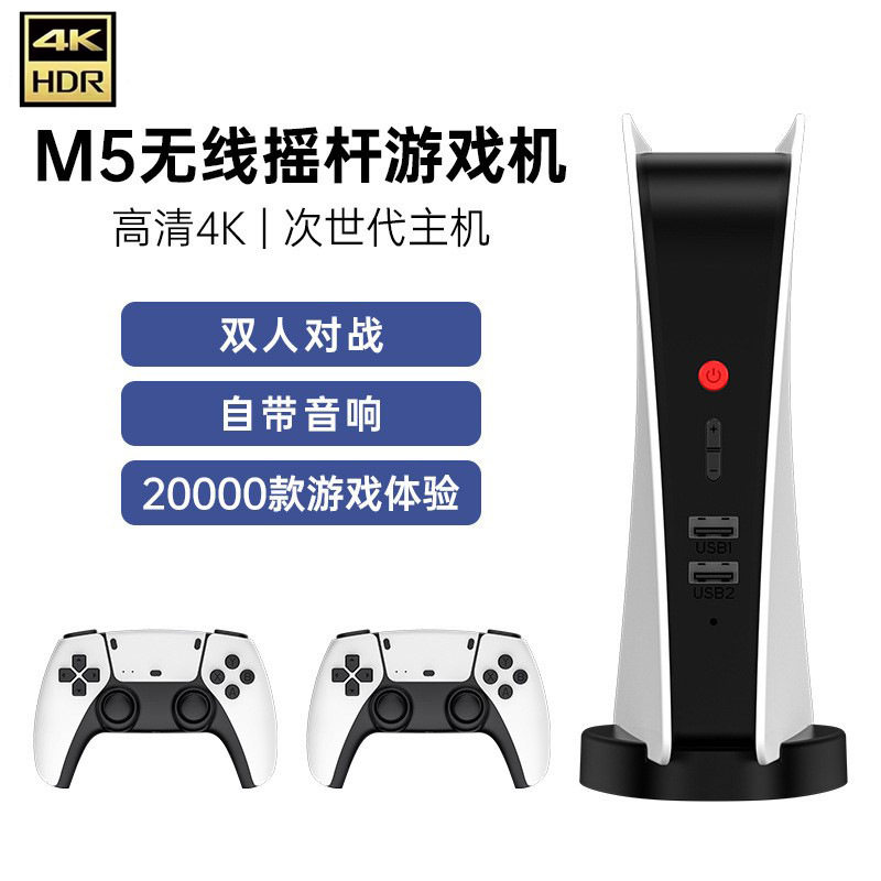 M5视频游戏机音响自带9大模拟器电视游戏机HDMI双人4K高清无线手