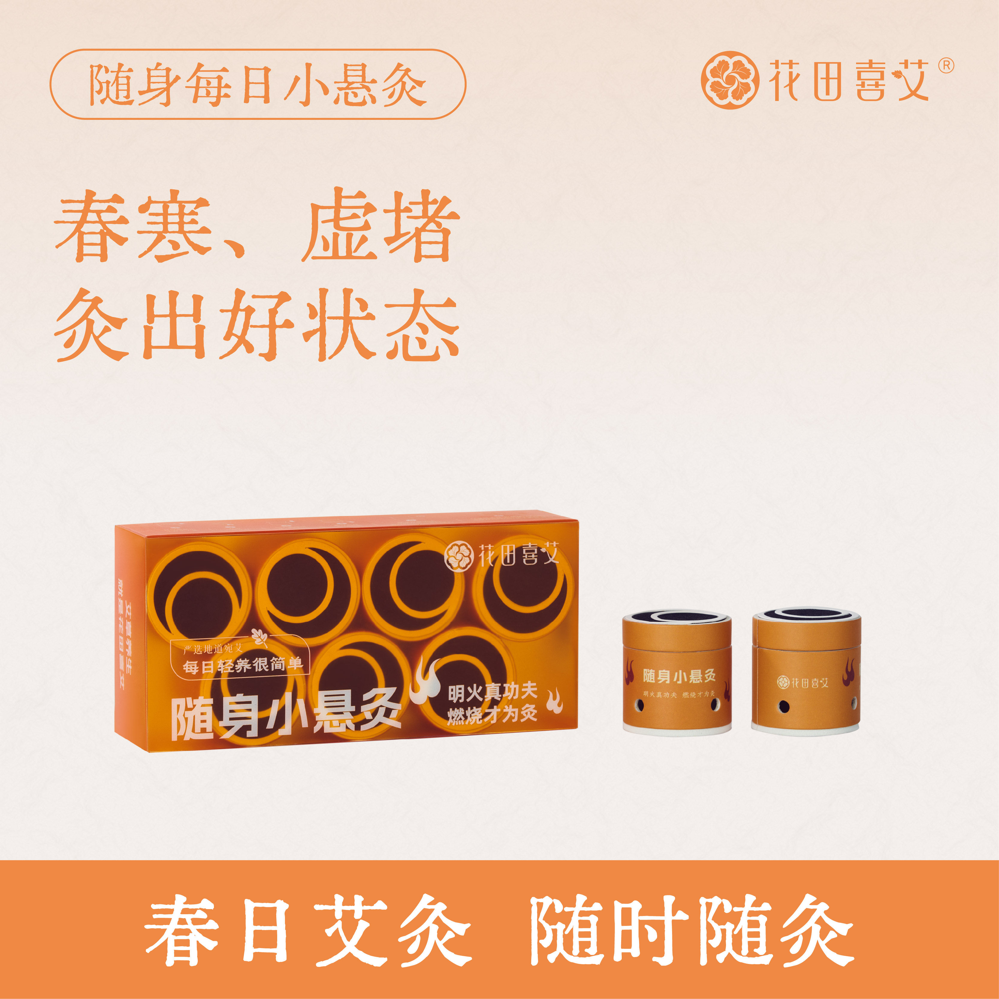 随身小悬灸陈年艾绒艾柱微烟