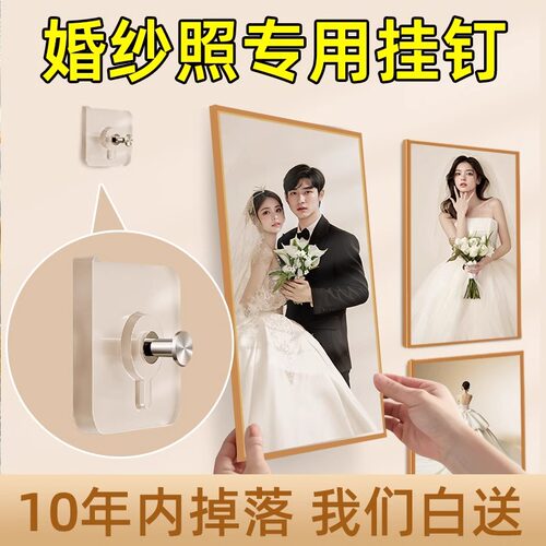 婚纱照专用挂画神器免打孔强力挂钩无痕免钉贴相框挂墙固定器粘钩
