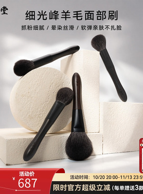 白凤堂乌木面部化妆刷套装散粉刷高光侧影修容刷腮红刷火苗高光刷