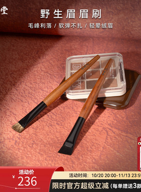 白凤堂野生眉刷水貂毛香狸毛毛峰利落软弹不扎轻雾绒眉木柄化妆刷