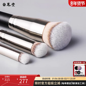 白凤堂三色粉底刷遮瑕刷无刷痕不吃粉斜角曲面亲肤化妆刷美妆工具