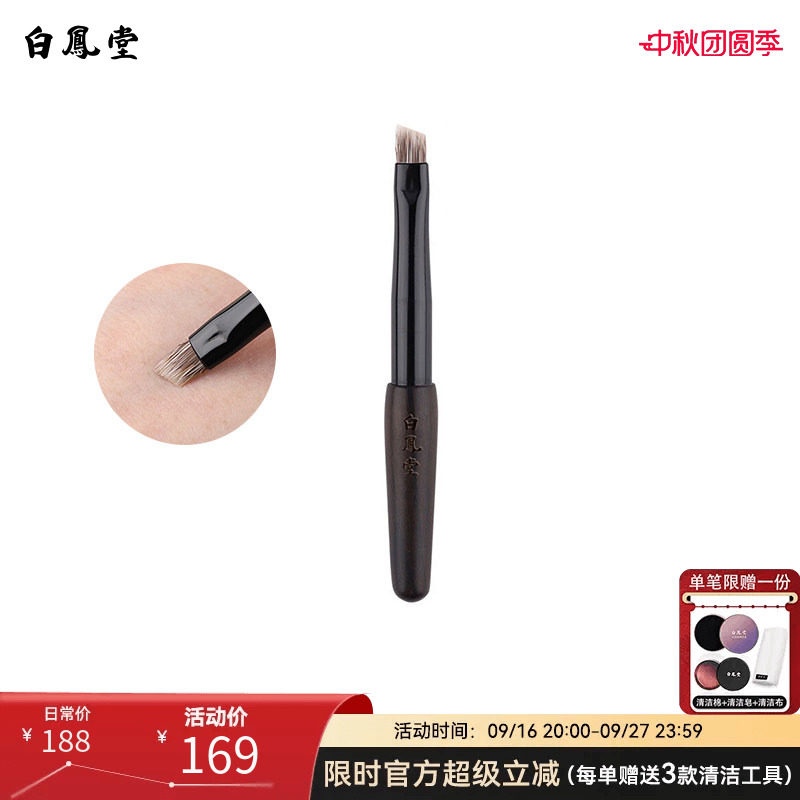 白凤堂化妆刷眉粉刷扁头便携带盖眉刷子画眉毛刷斜角迷你修眉刷图片