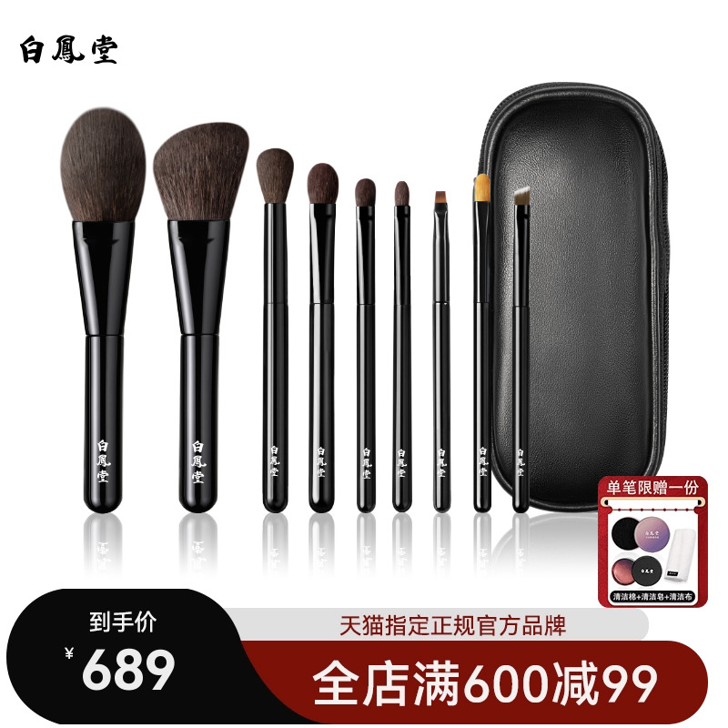 白凤堂钢琴黑9支化妆刷套装散粉刷眼影高光唇刷全套新手化妆工具