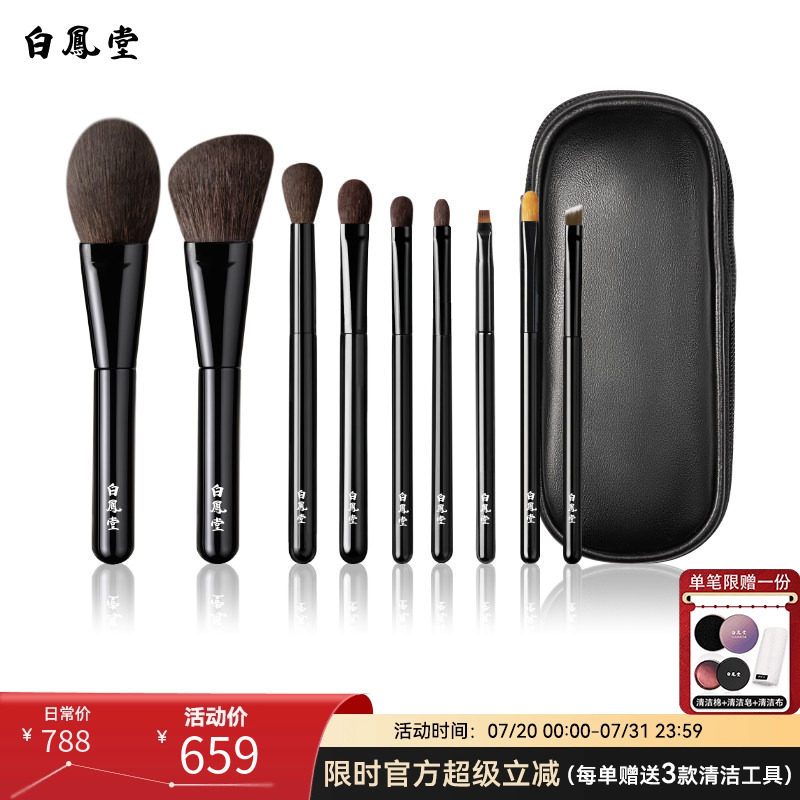 白凤堂钢琴黑9支化妆刷套装散粉刷眼影高光唇刷全套新手化妆工具