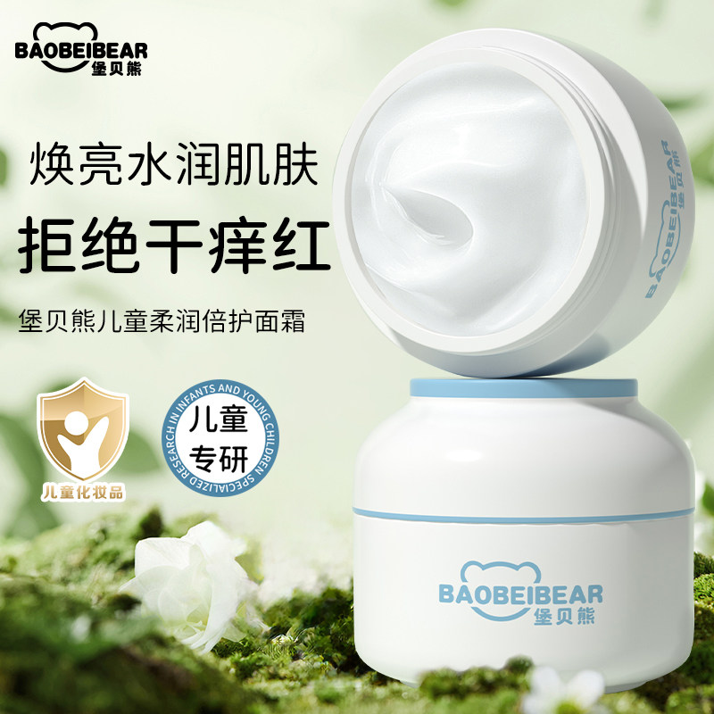堡贝熊春夏滋润保湿面霜