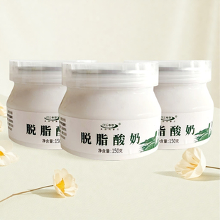 内蒙牛尔原味脱脂酸奶150克x3罐无蔗糖纯酸奶健身代餐