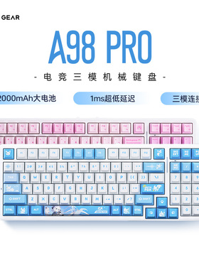 【阿里自营】ATK A98 Pro机械键盘三模无线蓝牙游戏电竞专用办公