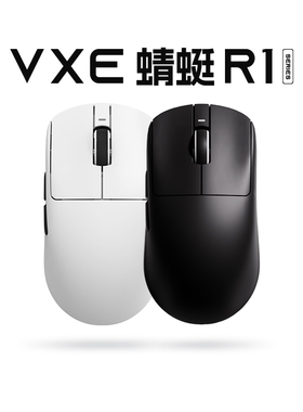【阿里自营】ATK VXE蜻蜓R1无线鼠标 长续航无孔超轻量化人体工学